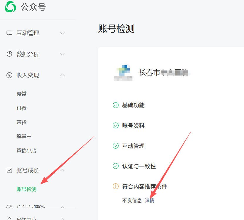 商洛市|公众号这3种引流不给你推荐