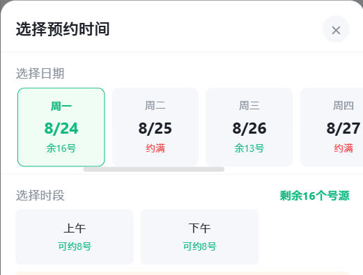 商洛市|九层天医院预约挂号小程序系统源码